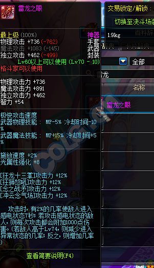 《DNF》3月3日體驗服更新內容介紹