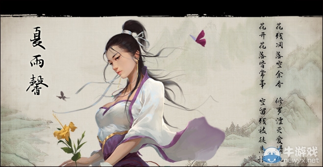 《洛川群俠傳》妹子攻略方法介紹