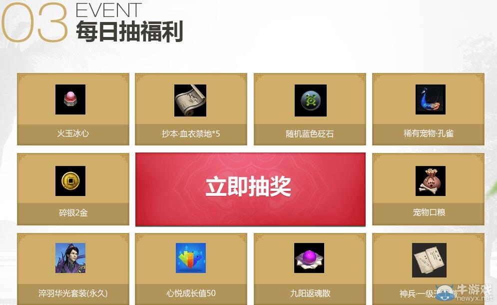 《天涯明月刀》海闊天空，悅在天涯