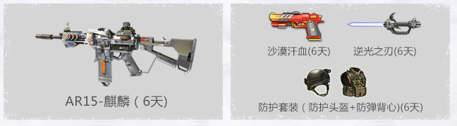 《逆戰》回歸老兵 登錄立領神器裝