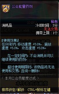 《DNF》3月3日體驗服更新內容介紹