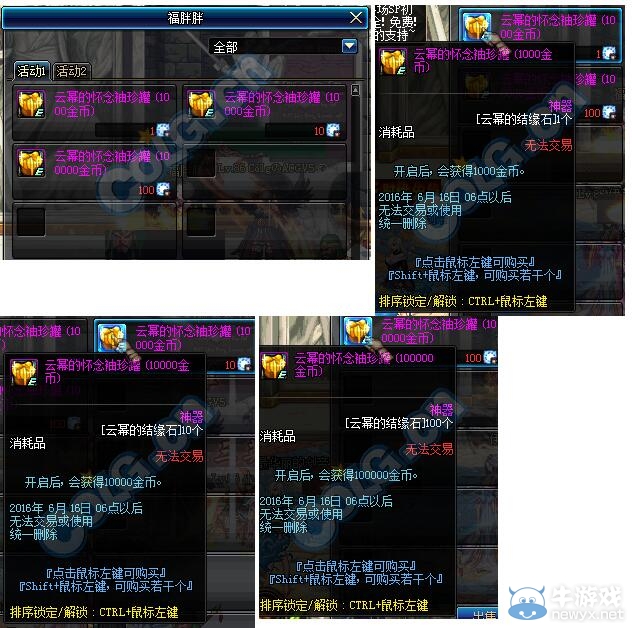 《DNF》3月3日體驗服更新內容介紹