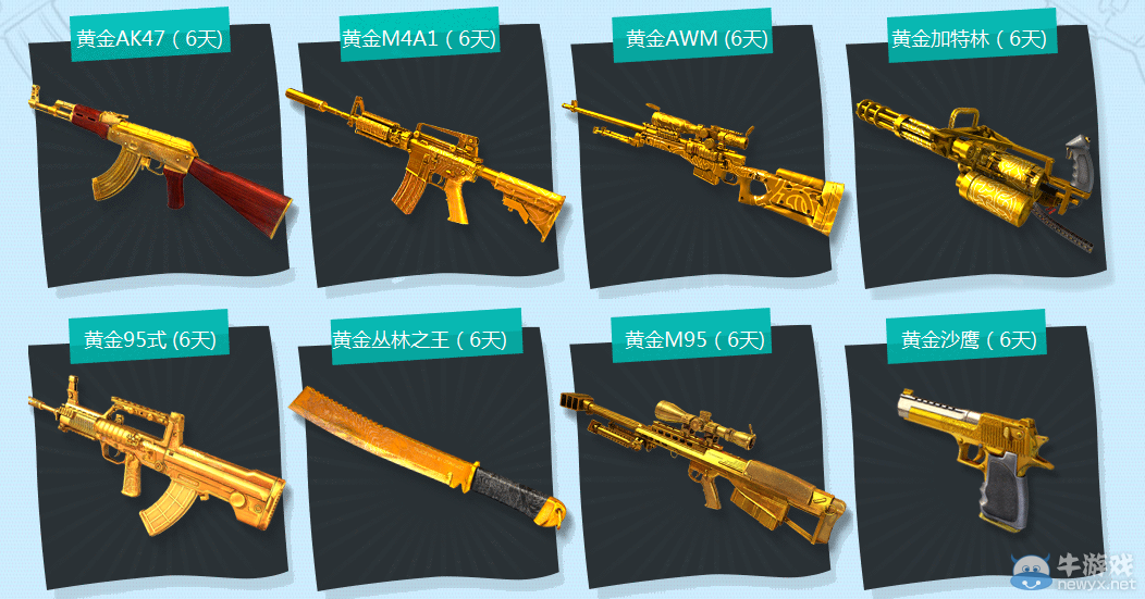 《逆戰》新兵有禮 黃金任選活動