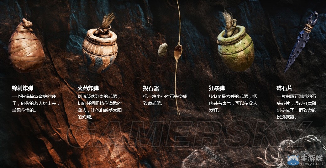 《孤島驚魂：原始?xì)⒙尽肺淦鲌D鑒一覽
