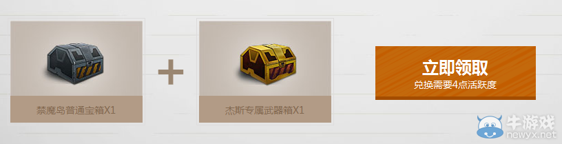 《逆戰》登錄福利 獵場通關領寶箱活動