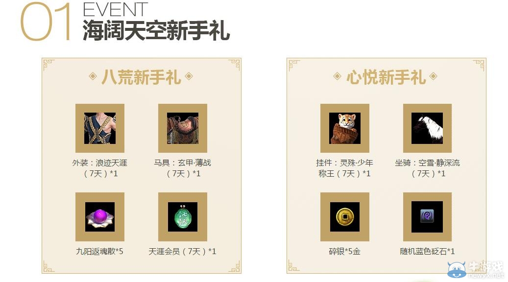 《天涯明月刀》海闊天空，悅在天涯