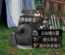 《DNF》新版公會系統介紹