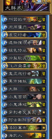 《爐石傳說》命運(yùn)交響曲卡組推薦