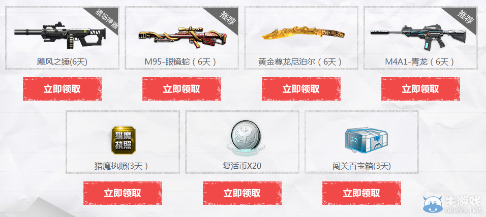 《逆戰》回歸老兵 登錄立領神器裝