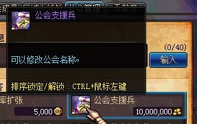 《DNF》新版公會系統介紹