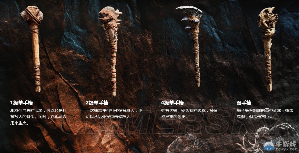《孤島驚魂：原始?xì)⒙尽肺淦鲌D鑒一覽