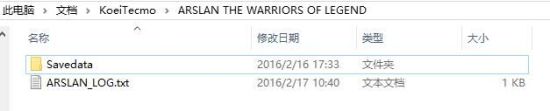 《亞爾斯蘭戰(zhàn)記X無雙》存檔位置在哪
