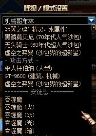 《DNF》3月3日體驗服更新內容介紹