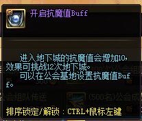 《DNF》新版公會系統介紹