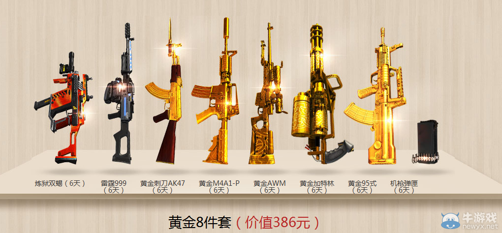 《逆戰》管家護航 誘人金裝專屬豪禮活動