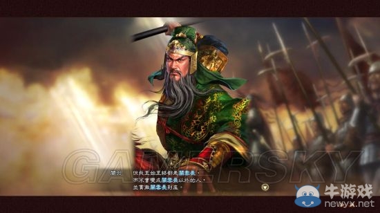 《三國志13》3月4日新DLC內容介紹