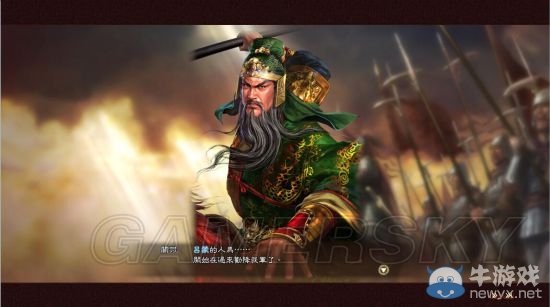 《三國志13》3月4日新DLC內容介紹