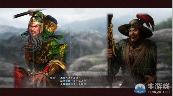 《三國志13》3月4日新DLC內容介紹