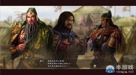 《三國志13》3月4日新DLC內容介紹