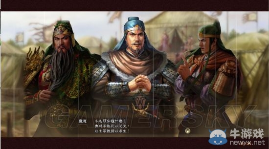 《三國志13》3月4日新DLC內容介紹