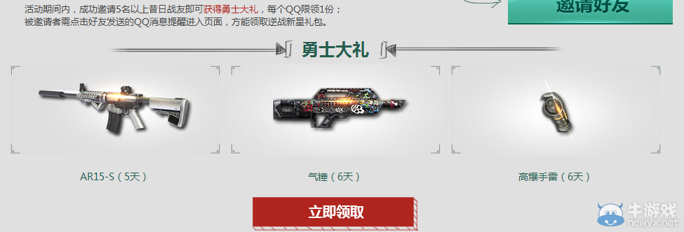 《逆戰》心悅開學暴走計劃活動