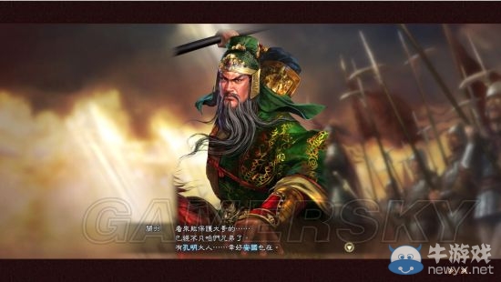 《三國志13》3月4日新DLC內容介紹