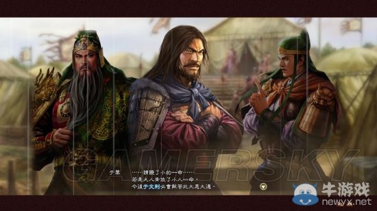 《三國志13》3月4日新DLC內容介紹