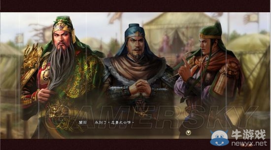 《三國志13》3月4日新DLC內容介紹