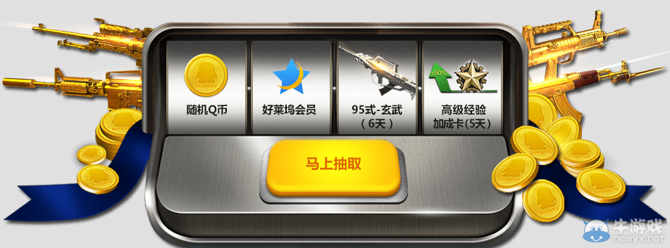 《逆戰》心悅開學暴走計劃活動