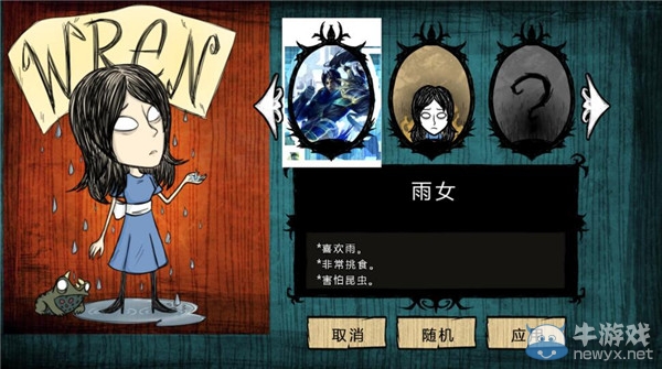 《饑荒》DLC海難全人物修改解鎖方法