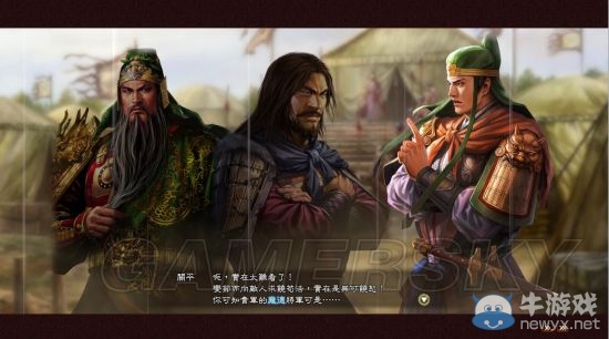 《三國志13》3月4日新DLC內容介紹