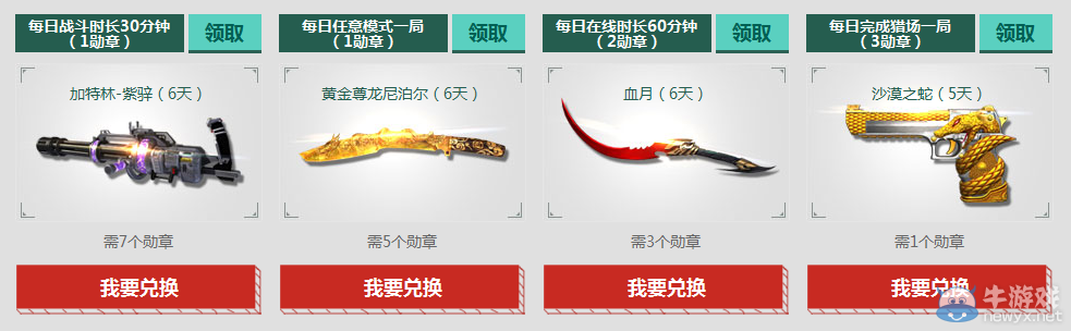 《逆戰》心悅開學暴走計劃活動