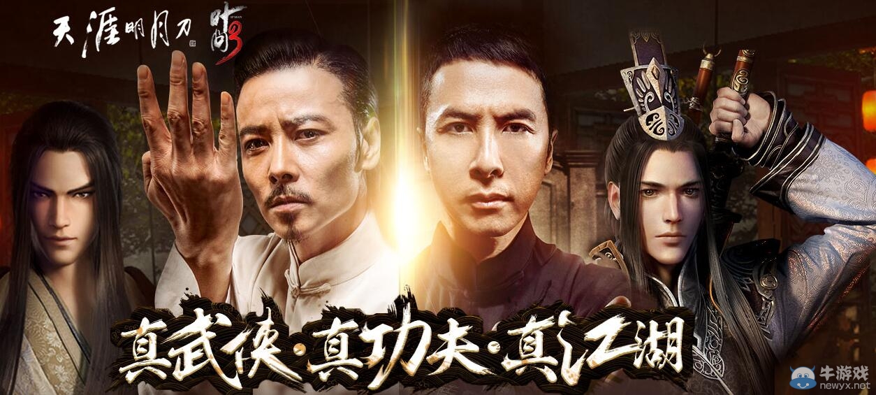 《天涯明月刀》海闊天空版本禮包大全