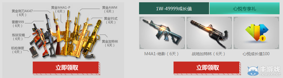 《逆戰》心悅開學暴走計劃活動