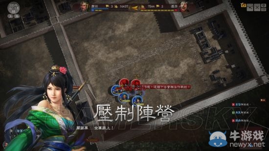 《三國志13》3月4日新DLC內容介紹