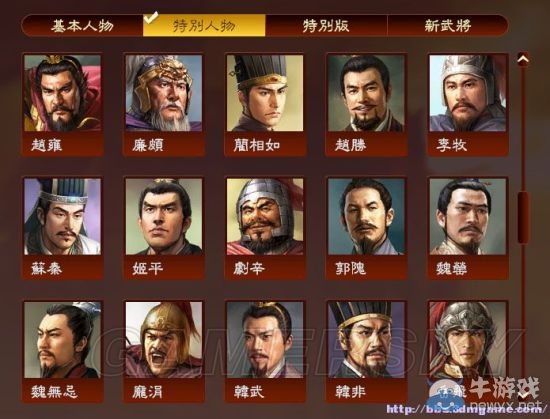 《三國(guó)志13》隱藏要素全開(kāi)補(bǔ)丁及使用方法