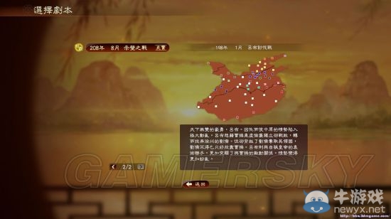 《三國(guó)志13》隱藏要素全開(kāi)補(bǔ)丁及使用方法