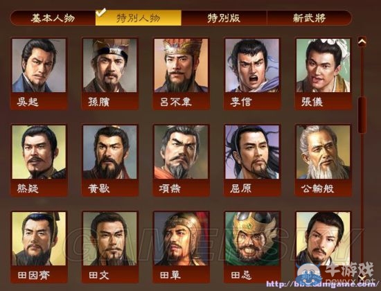 《三國(guó)志13》隱藏要素全開(kāi)補(bǔ)丁及使用方法