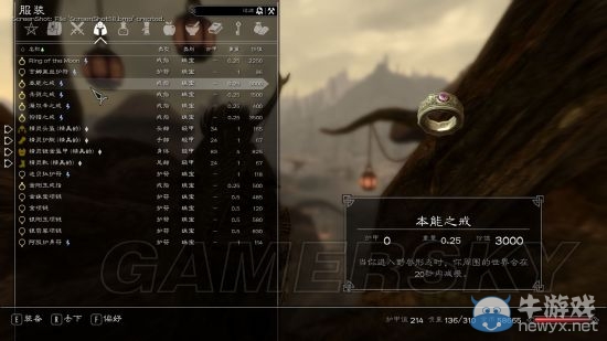 《上古卷軸5：天際》狼人裝備技能玩法指南