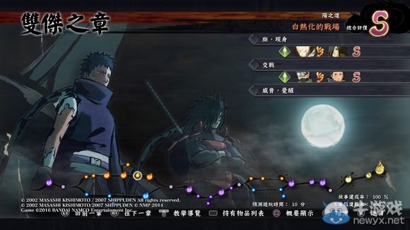 《火影忍者：究極忍者風暴4》劇情模式全S級通關心得分享
