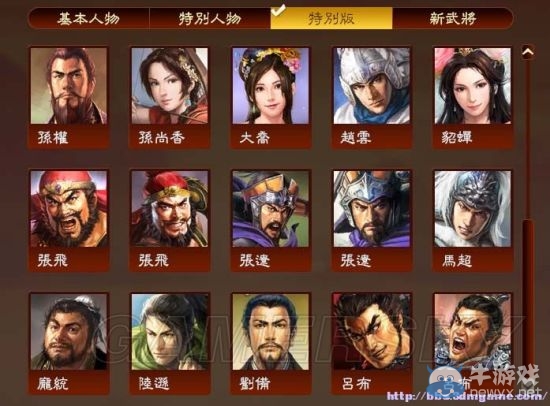 《三國(guó)志13》隱藏要素全開(kāi)補(bǔ)丁及使用方法