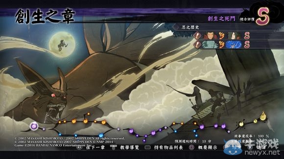 《火影忍者：究極忍者風暴4》劇情模式全S級通關心得分享