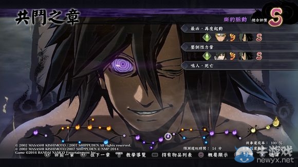 《火影忍者：究極忍者風暴4》劇情模式全S級通關心得分享