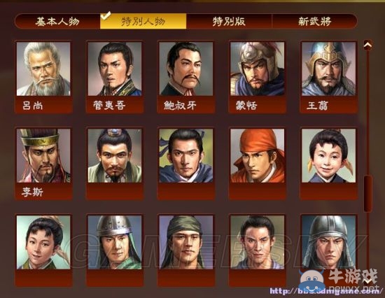 《三國(guó)志13》隱藏要素全開(kāi)補(bǔ)丁及使用方法
