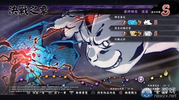 《火影忍者：究極忍者風暴4》劇情模式全S級通關心得分享
