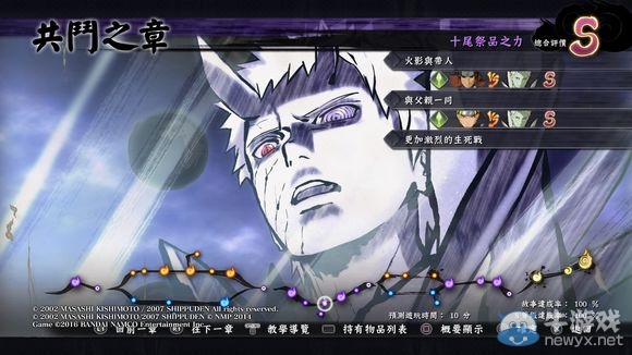《火影忍者：究極忍者風暴4》劇情模式全S級通關心得分享