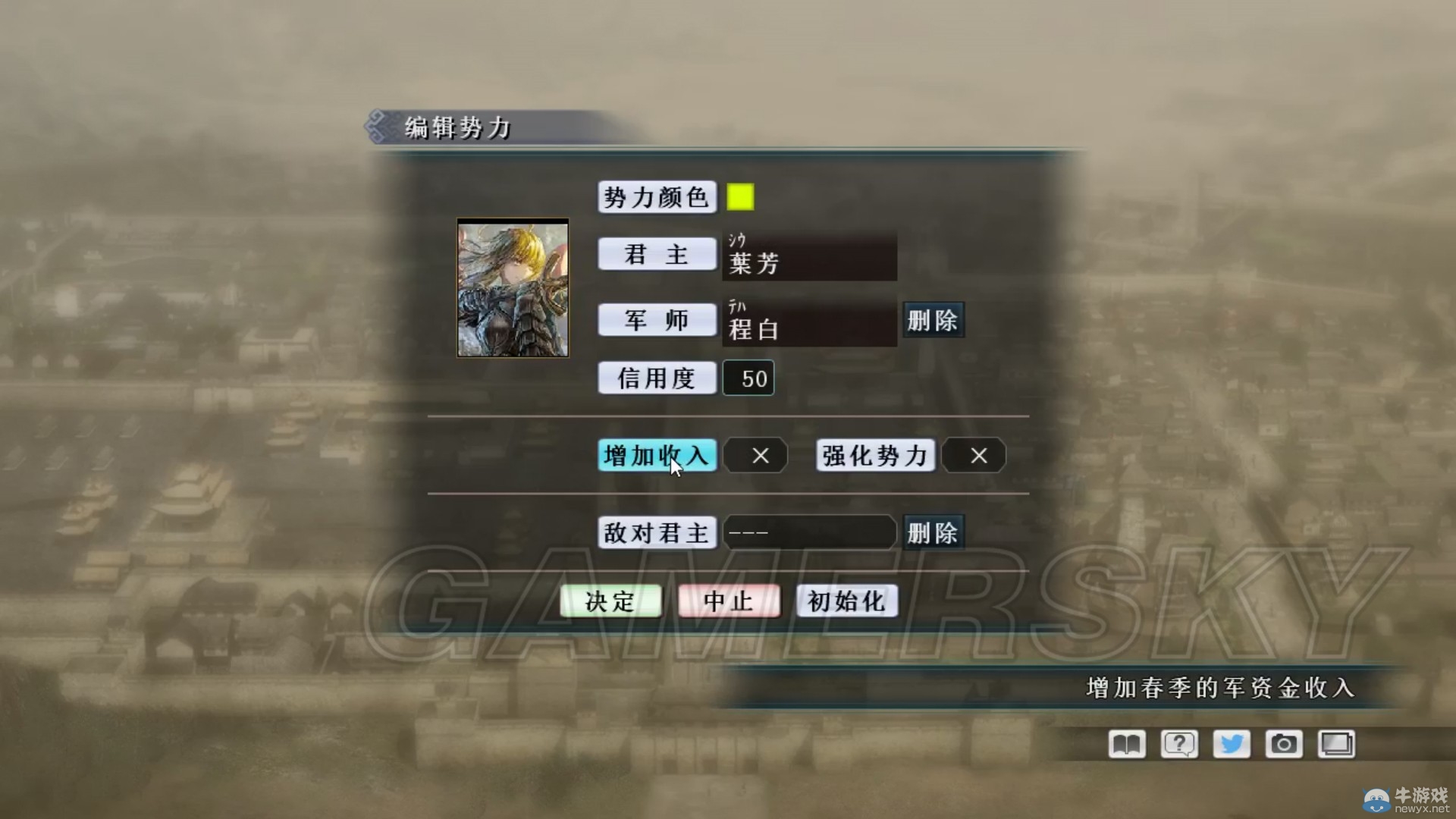 《三國志：建造》提高信用度方法及作用解析