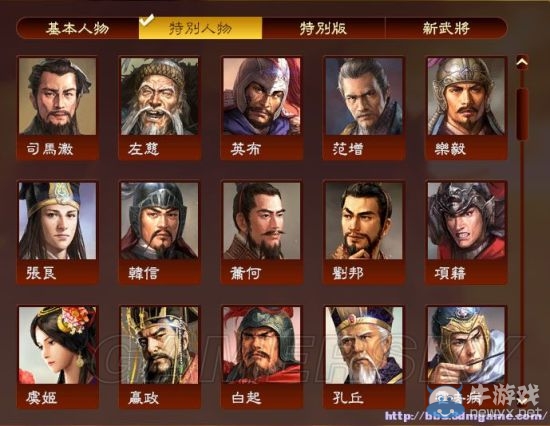 《三國(guó)志13》隱藏要素全開(kāi)補(bǔ)丁及使用方法