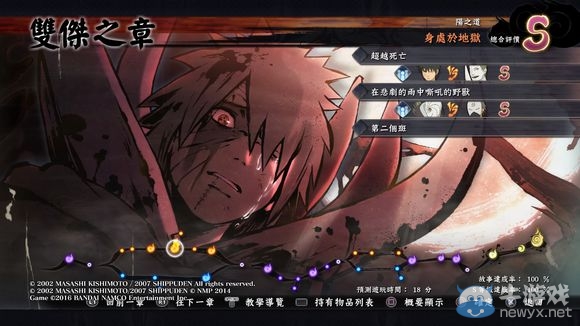 《火影忍者：究極忍者風暴4》劇情模式全S級通關心得分享