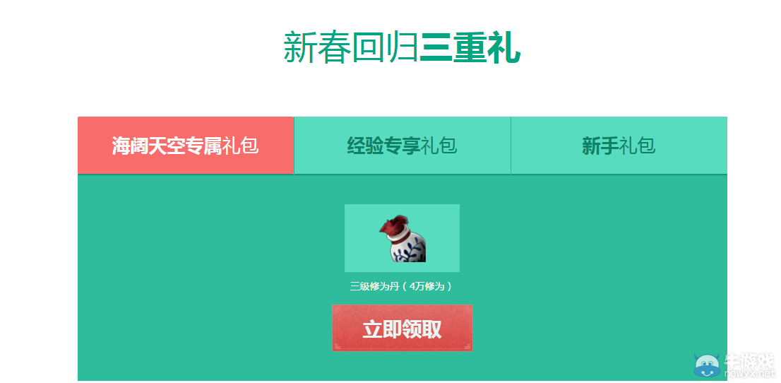 《天涯明月刀》海闊天空 道聚城活動介紹